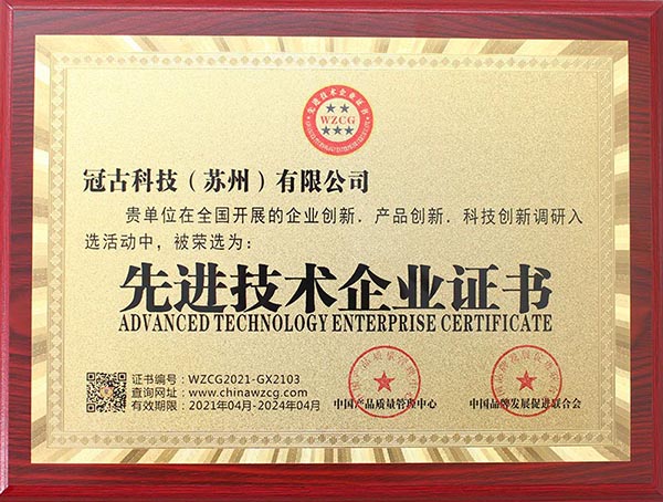 Lago-AgrioAdvanced Technology Enterprise Certificate